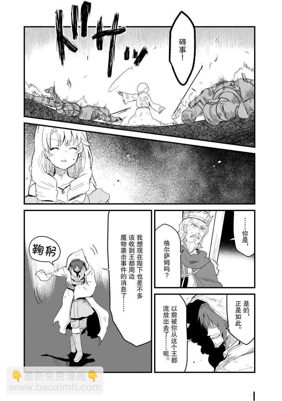 第52话9