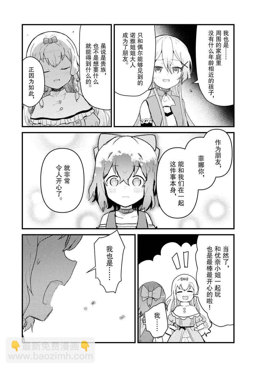 第60话4