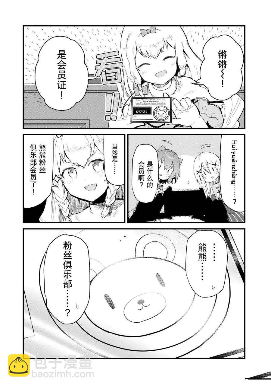 第60话8