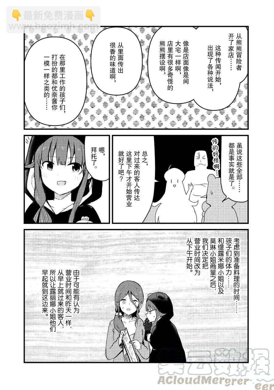 第65话10