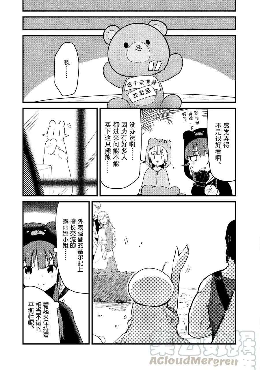 第65话12