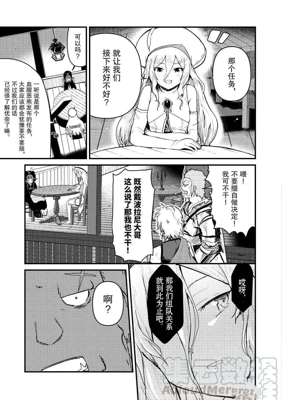 第65话4