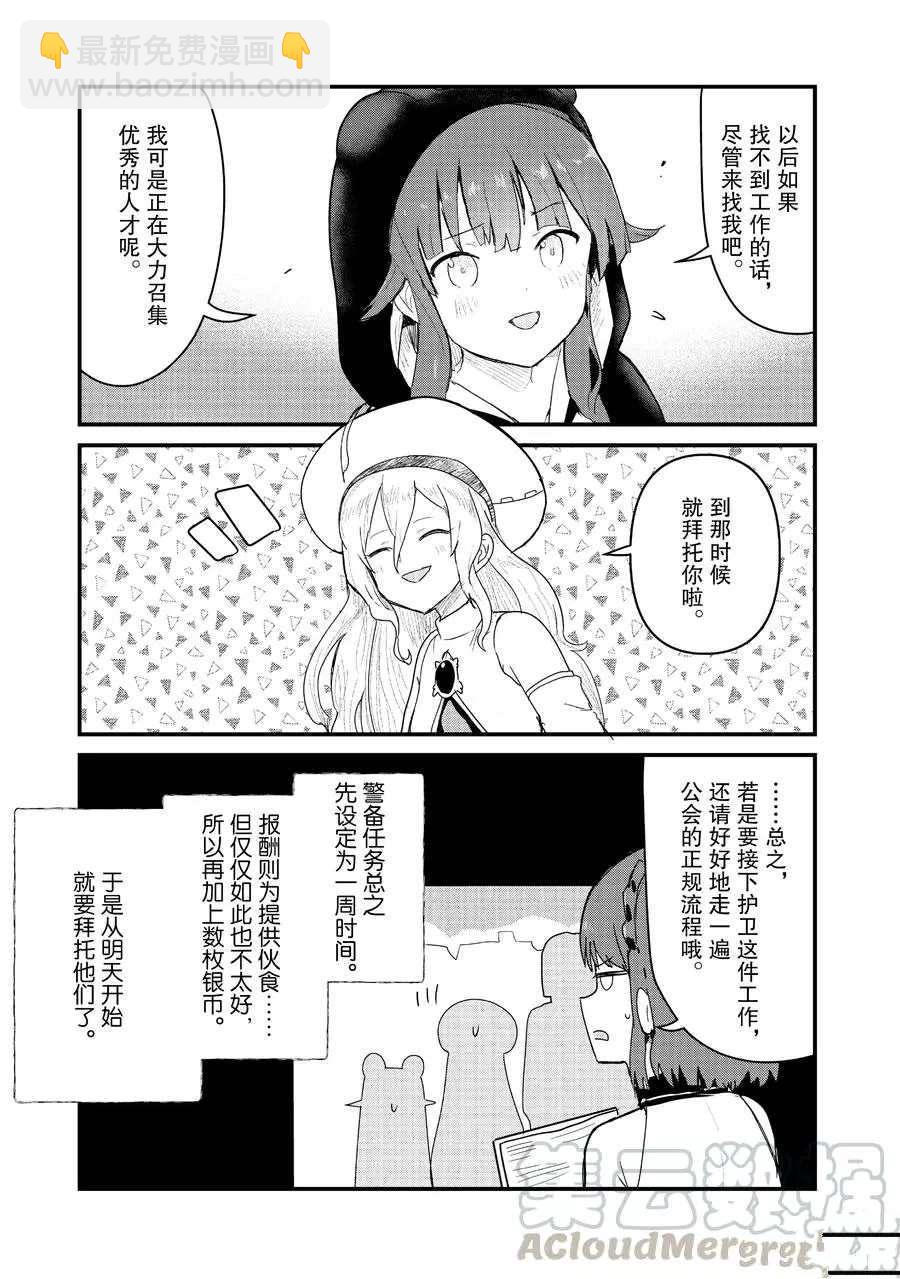 第65话8