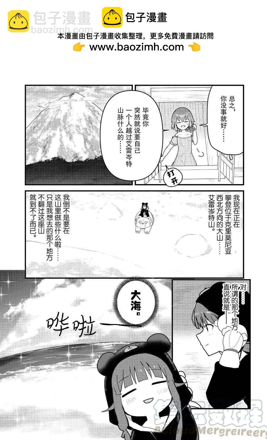第67话3