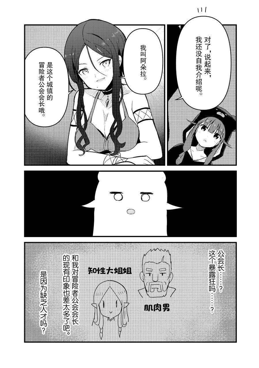 第69话7