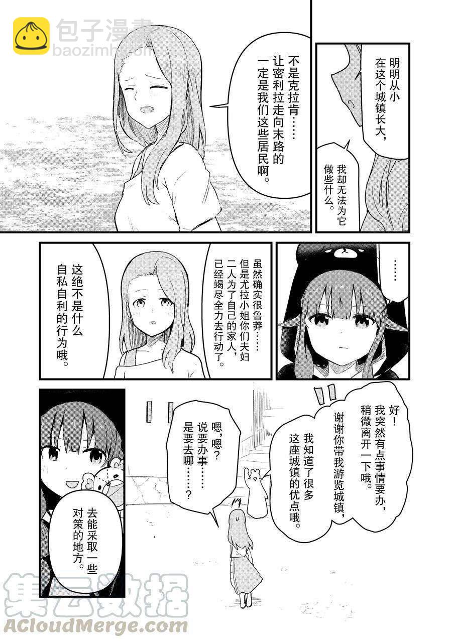 第70话14