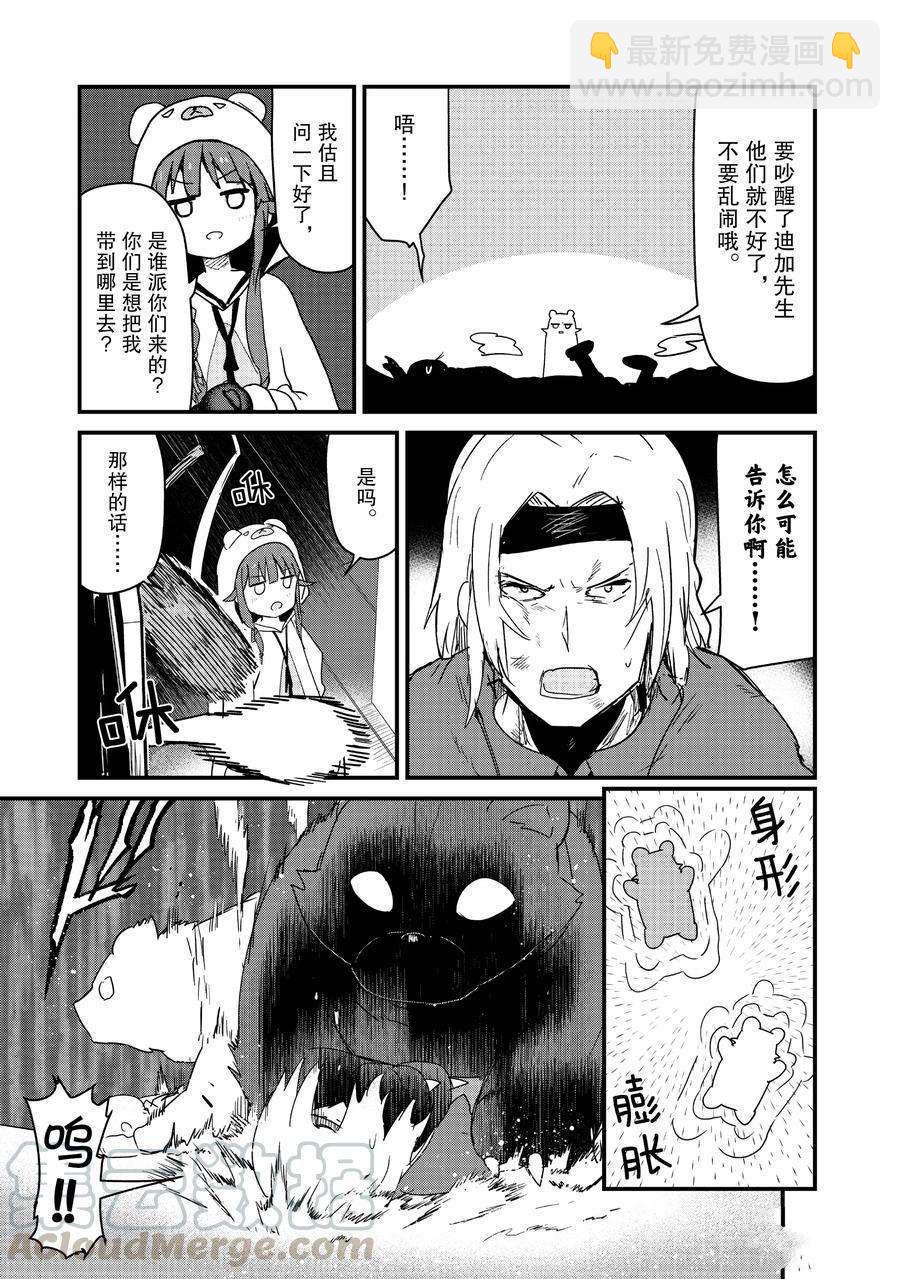 第70话8