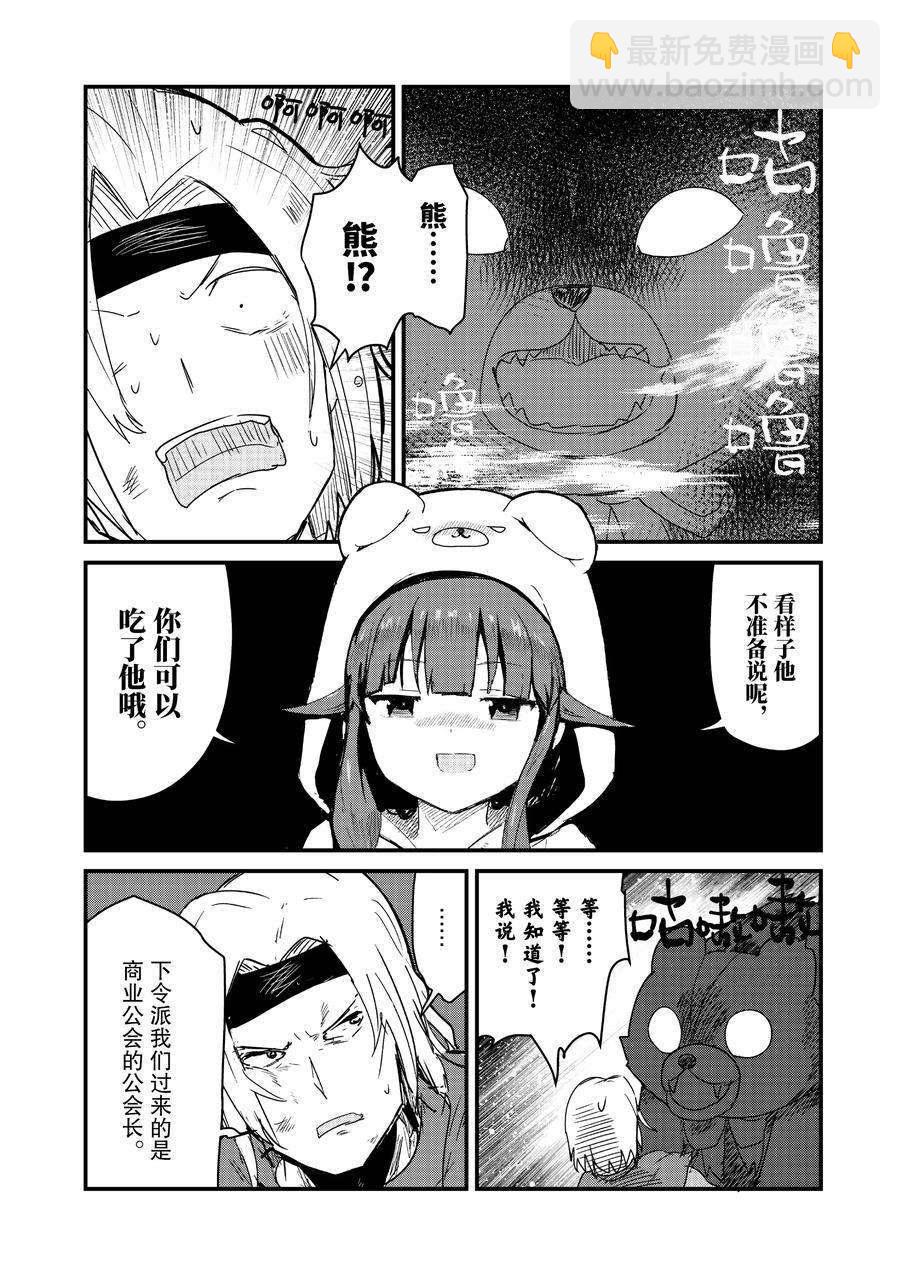 第70话9