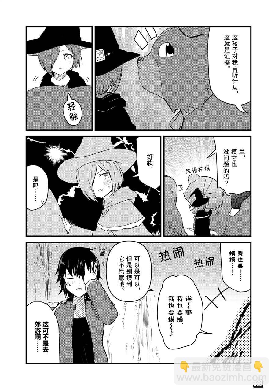 第71话13