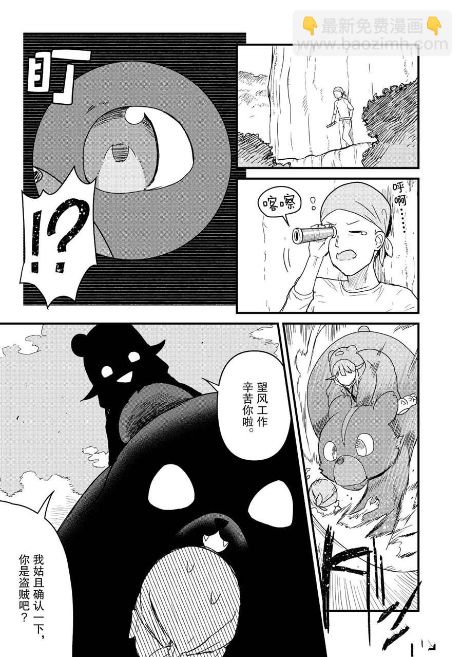 第71话14