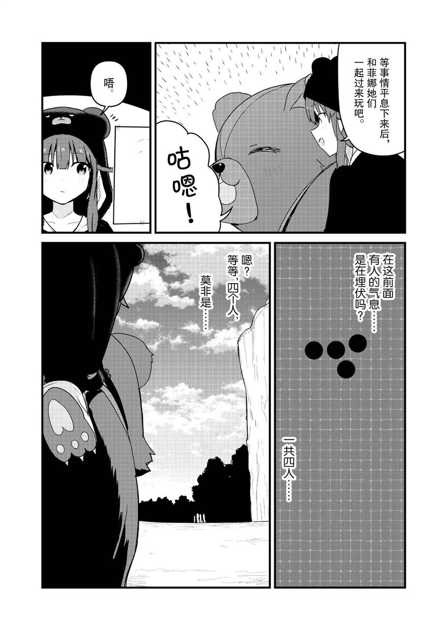 第71话3