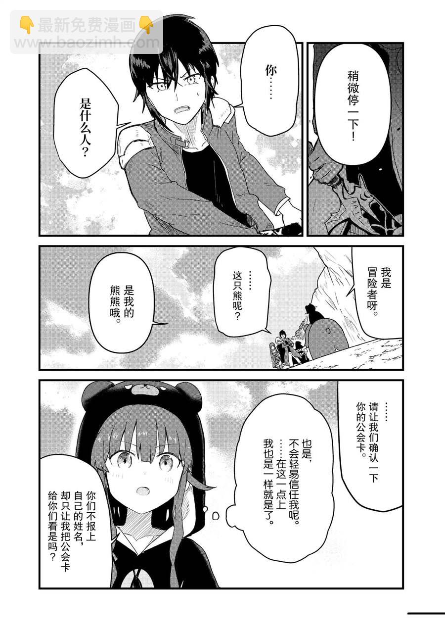第71话4