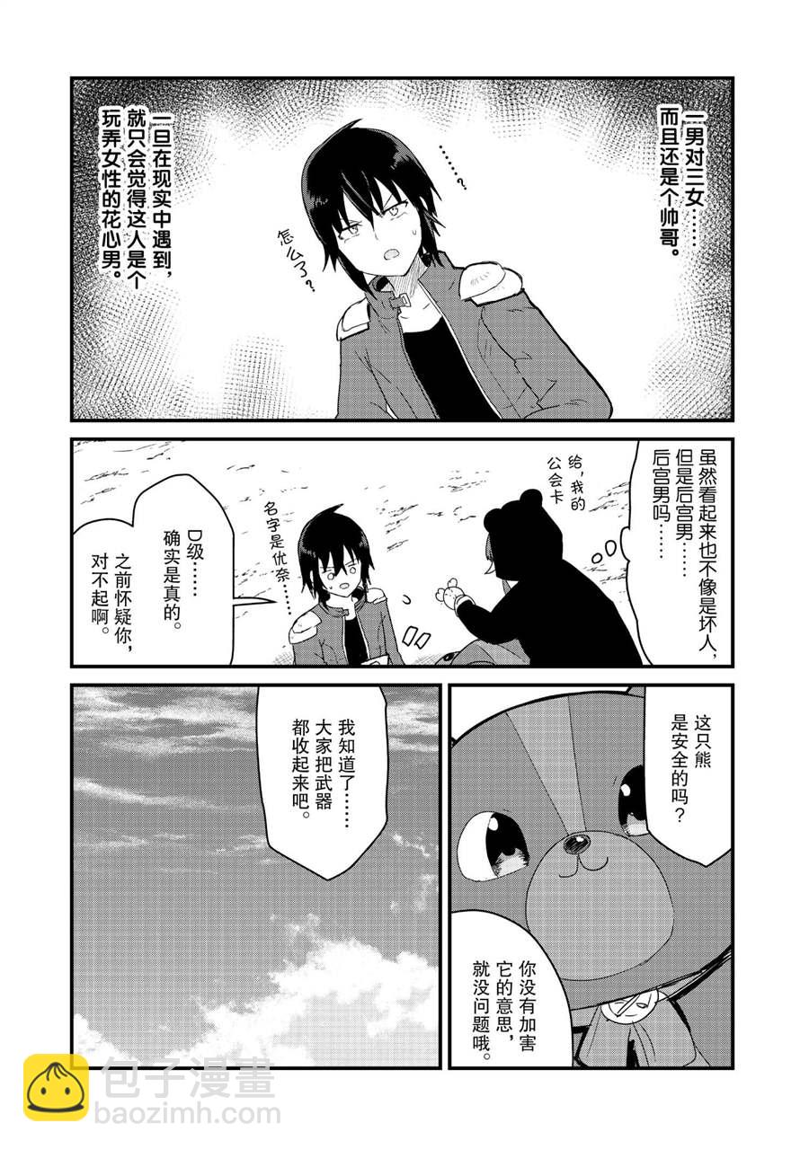 第71话6