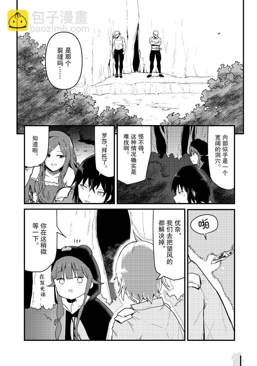 第72话3