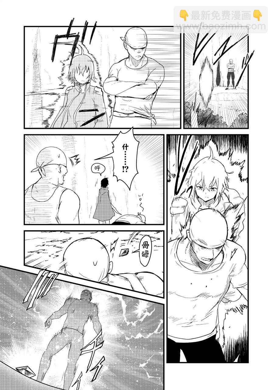 第72话4