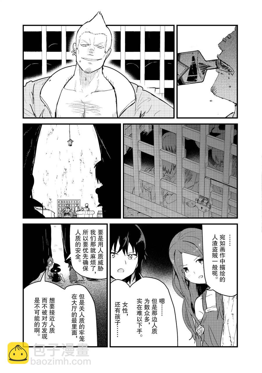 第72话6