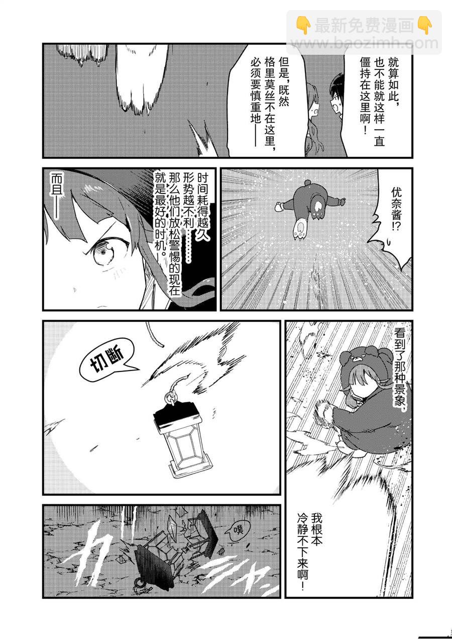 第72话7