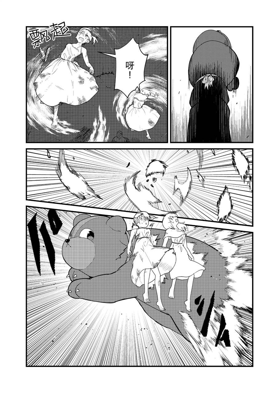 第72话9
