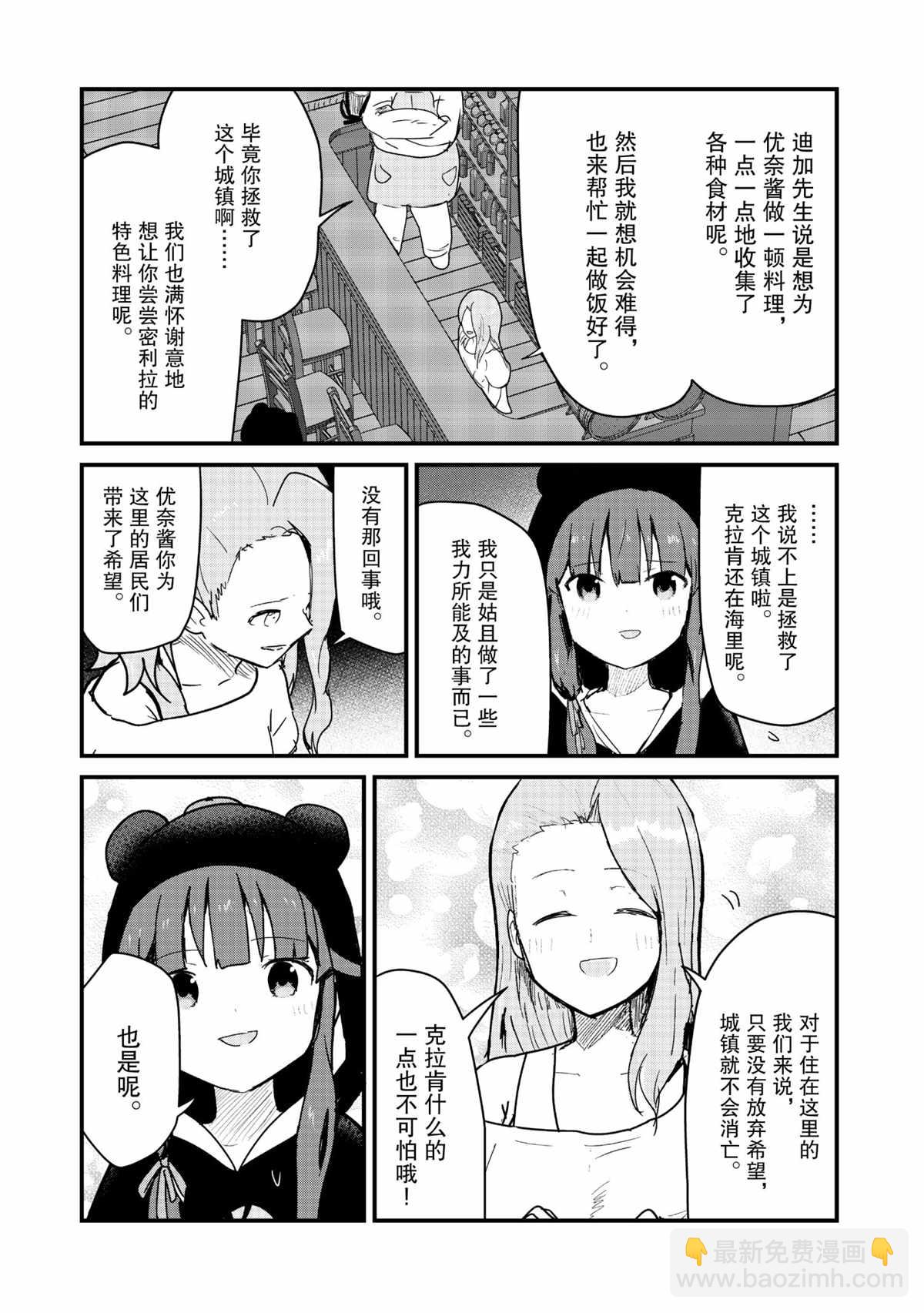 第73话10