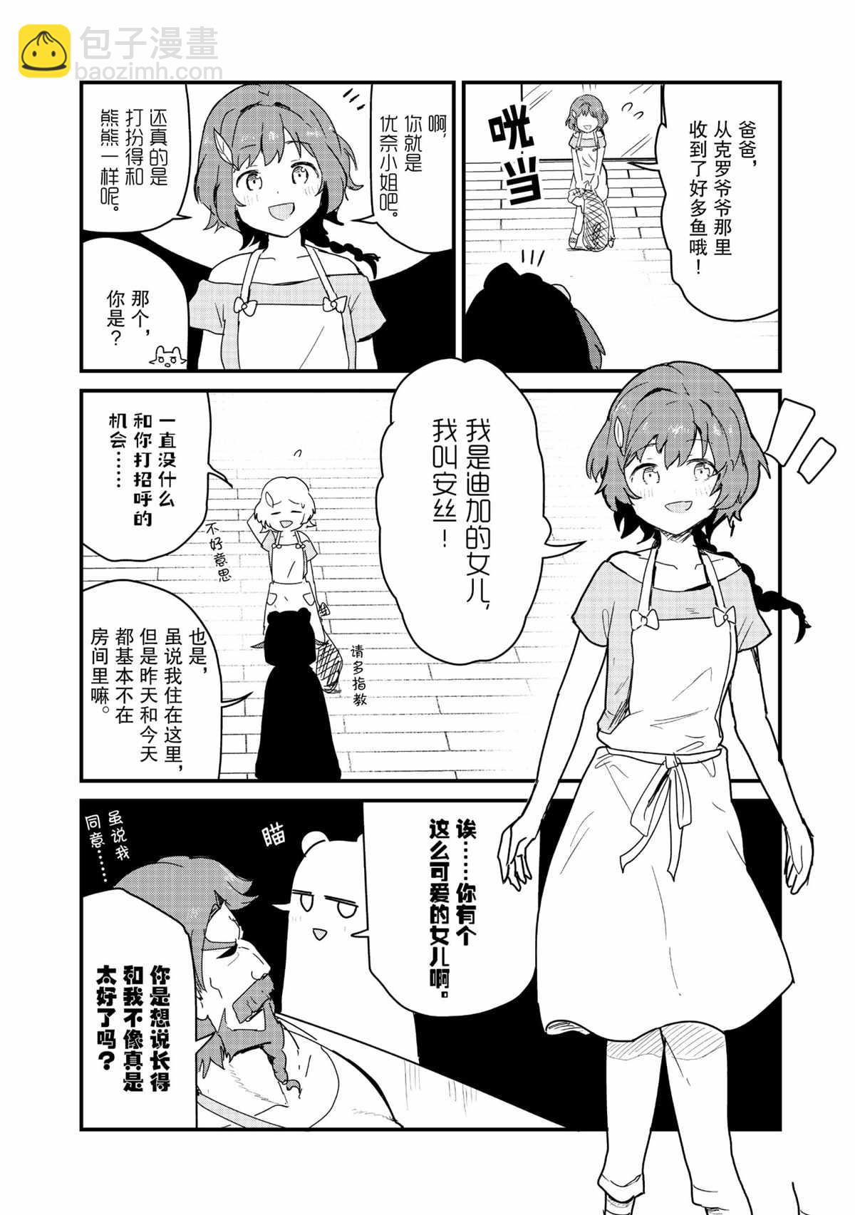 第73话11