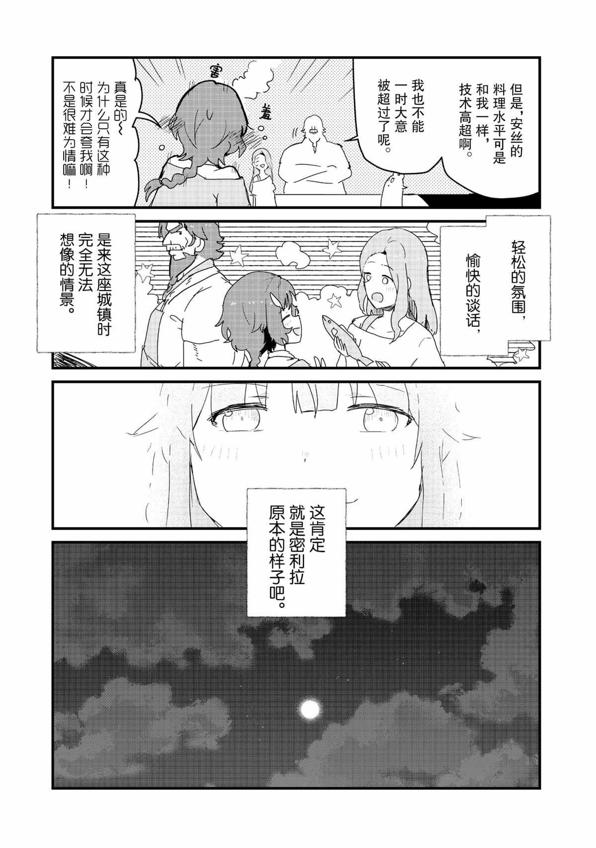 第73话12
