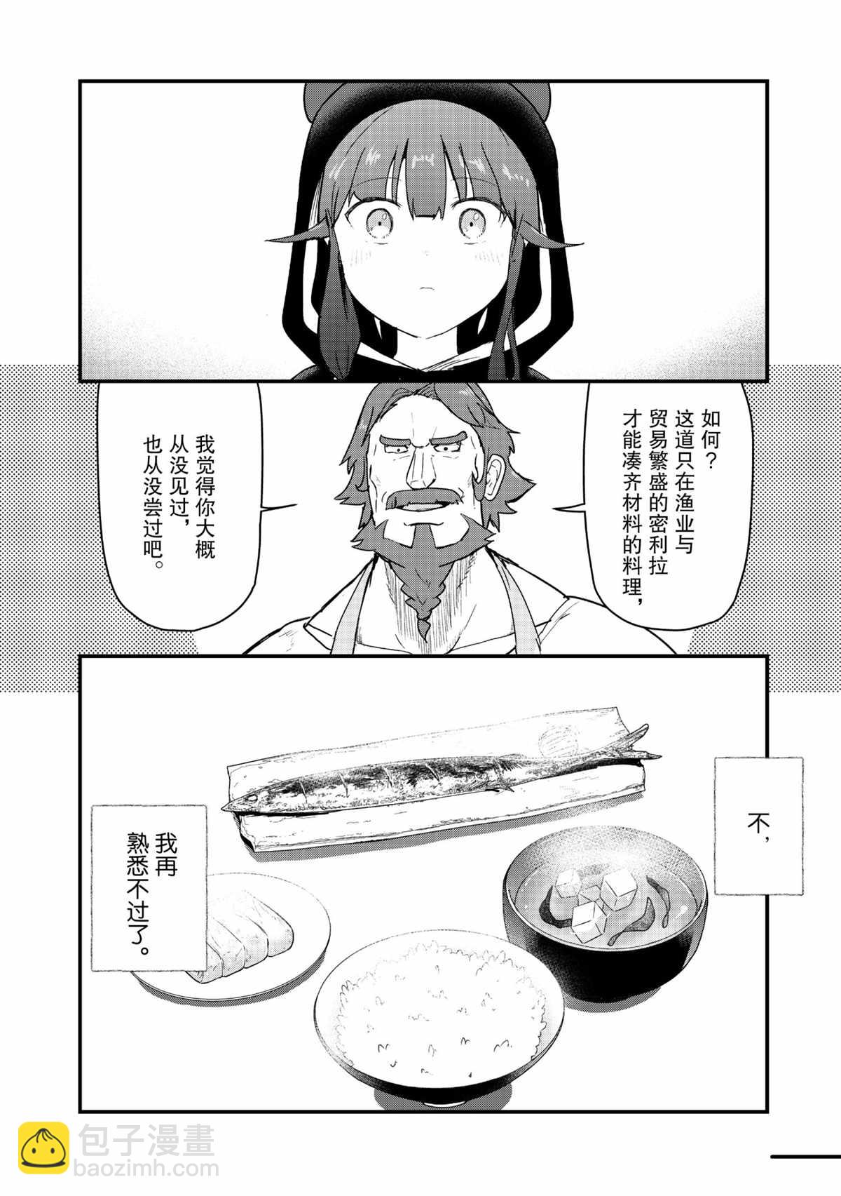 第73话13
