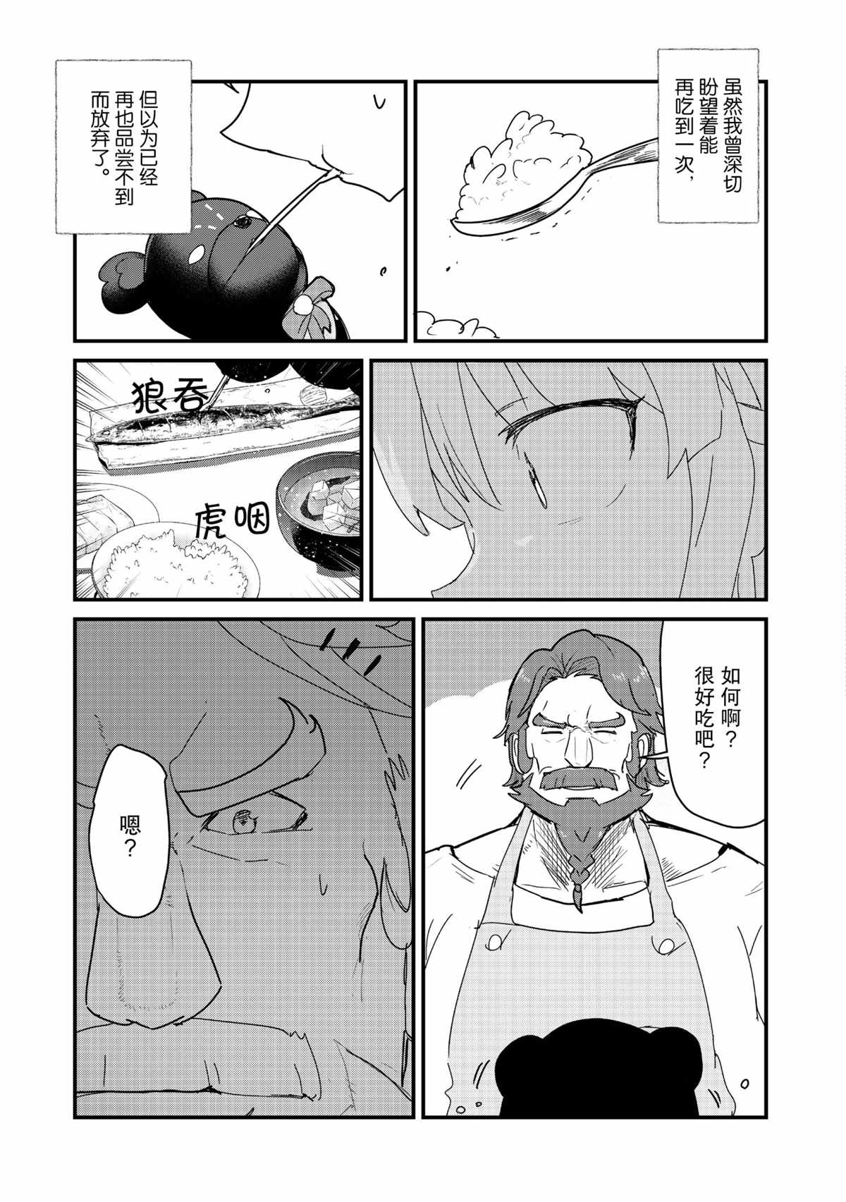 第73话14