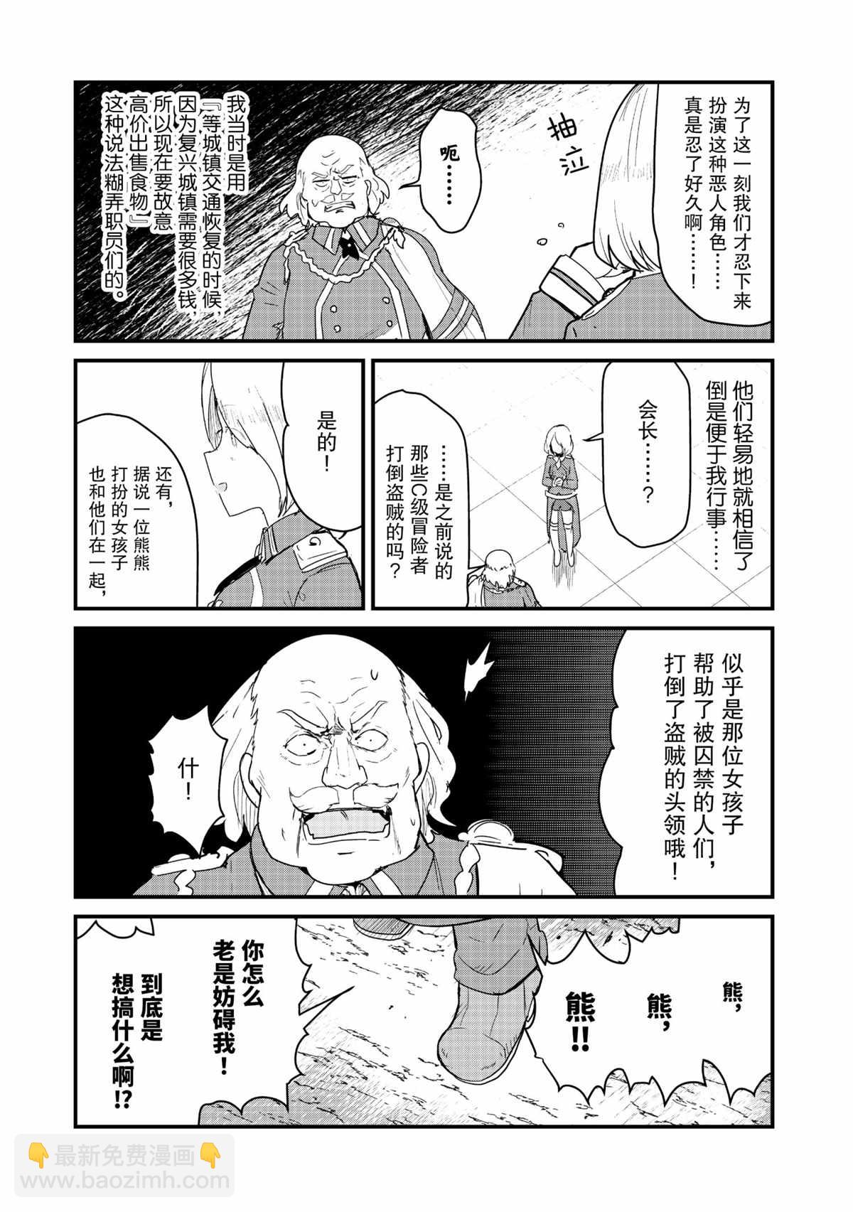 第73话2