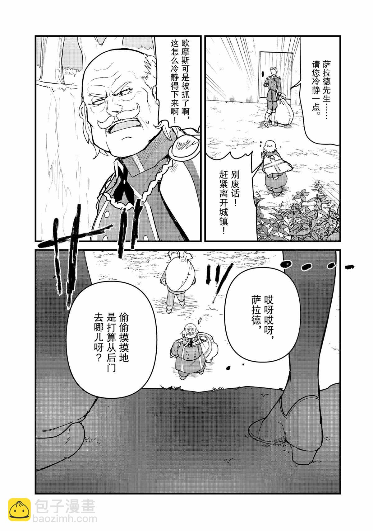 第73话3