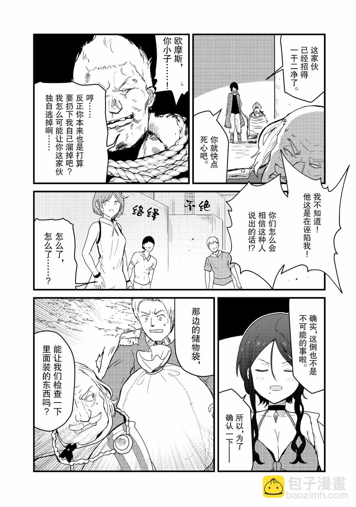 第73话5
