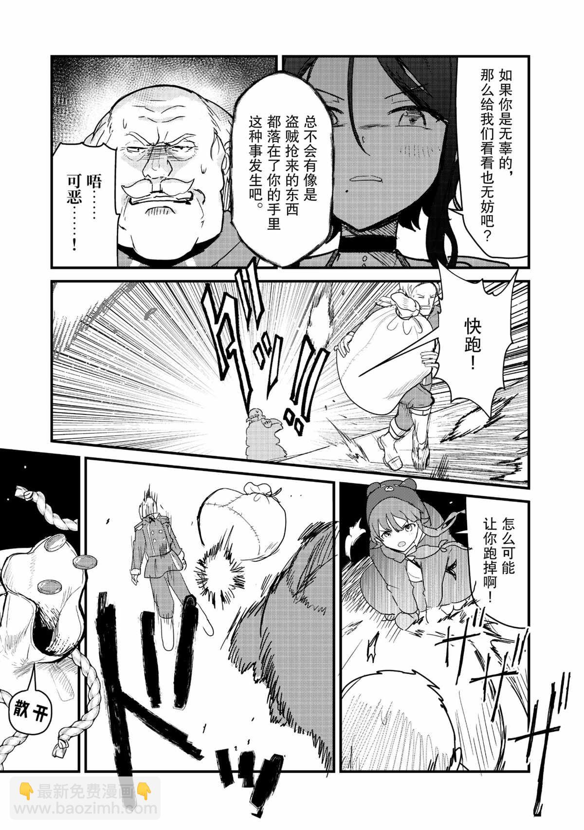 第73话6
