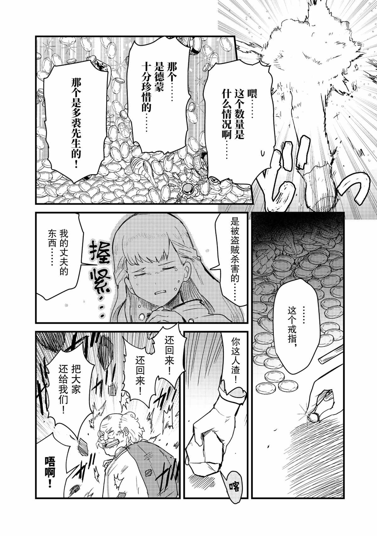 第73话7