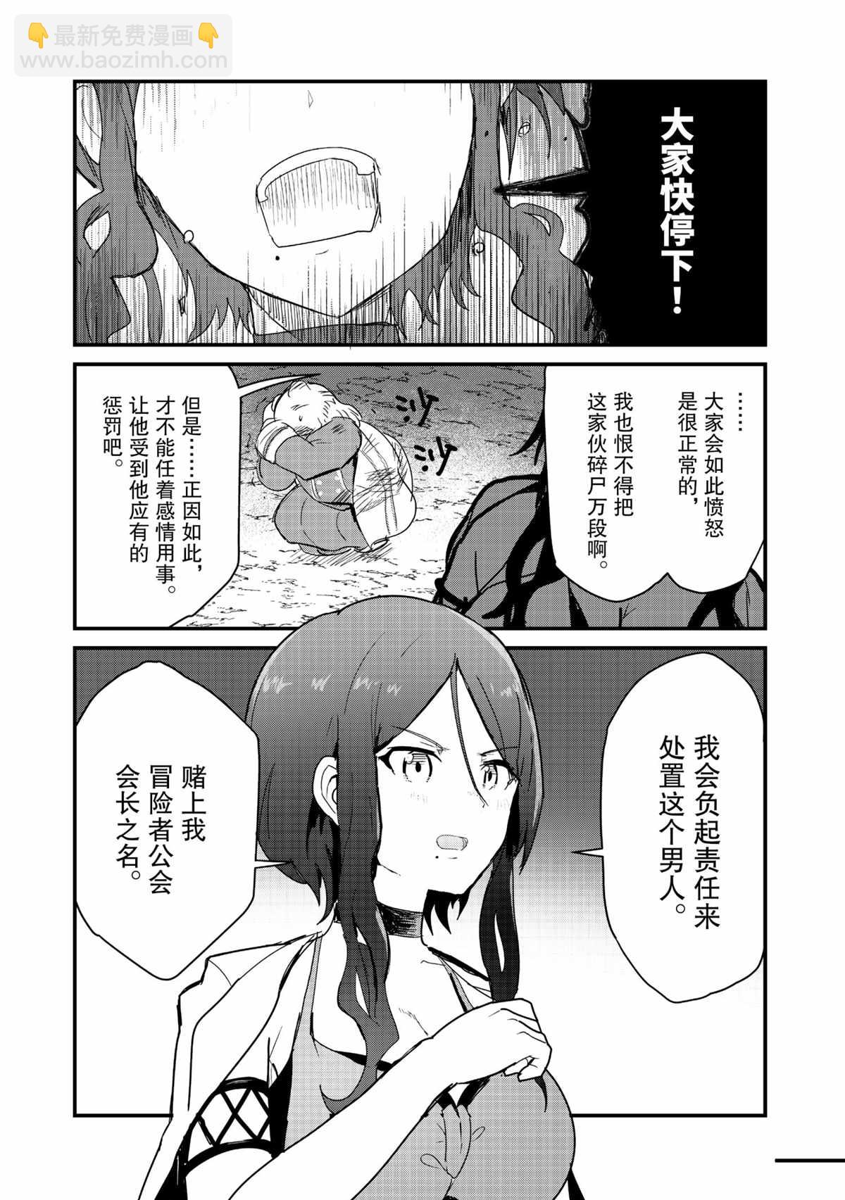 第73话8