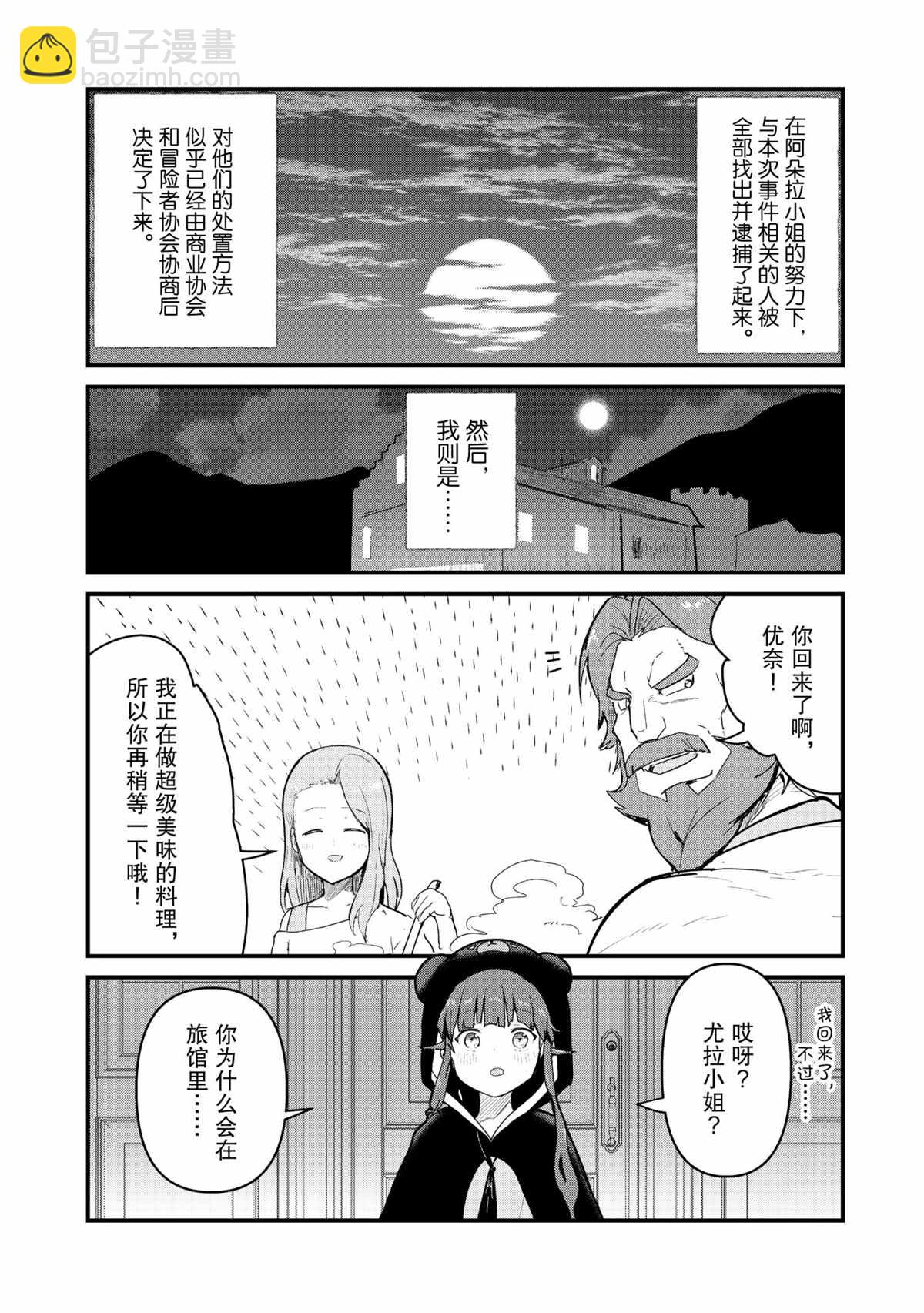 第73话9