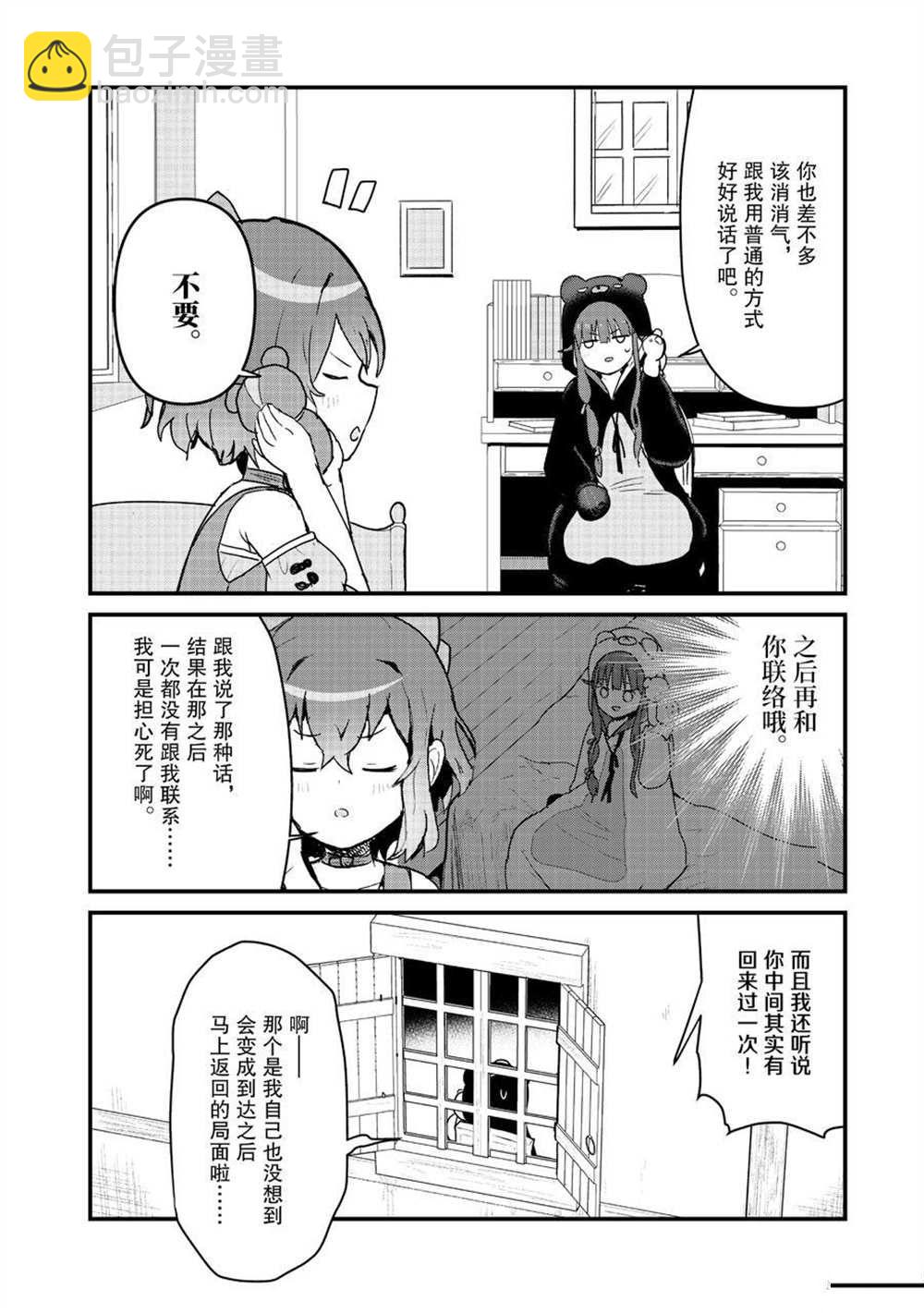 第80话13