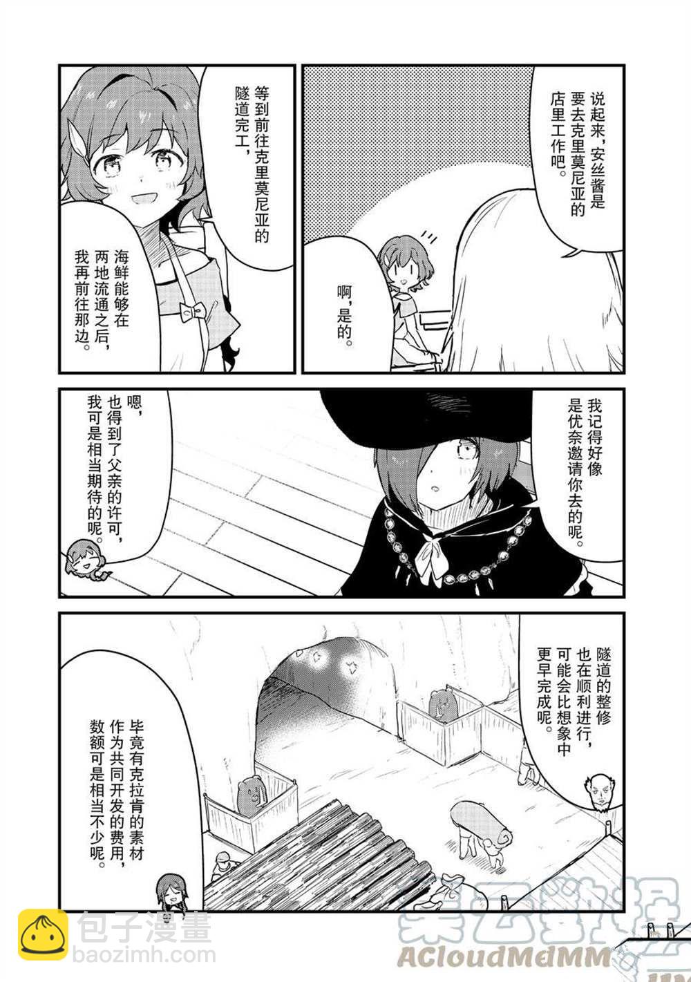第80话6