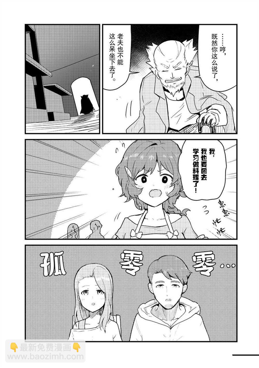 第80话9
