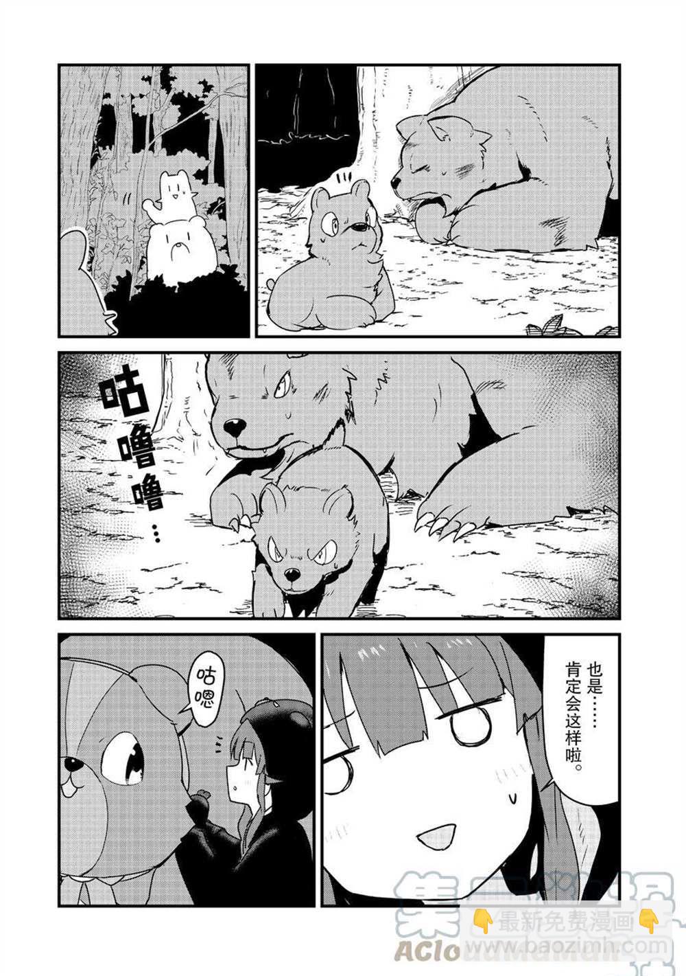 第82话10