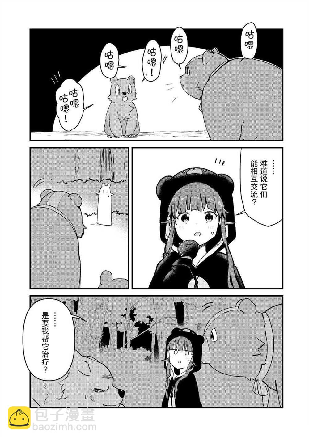 第82话11