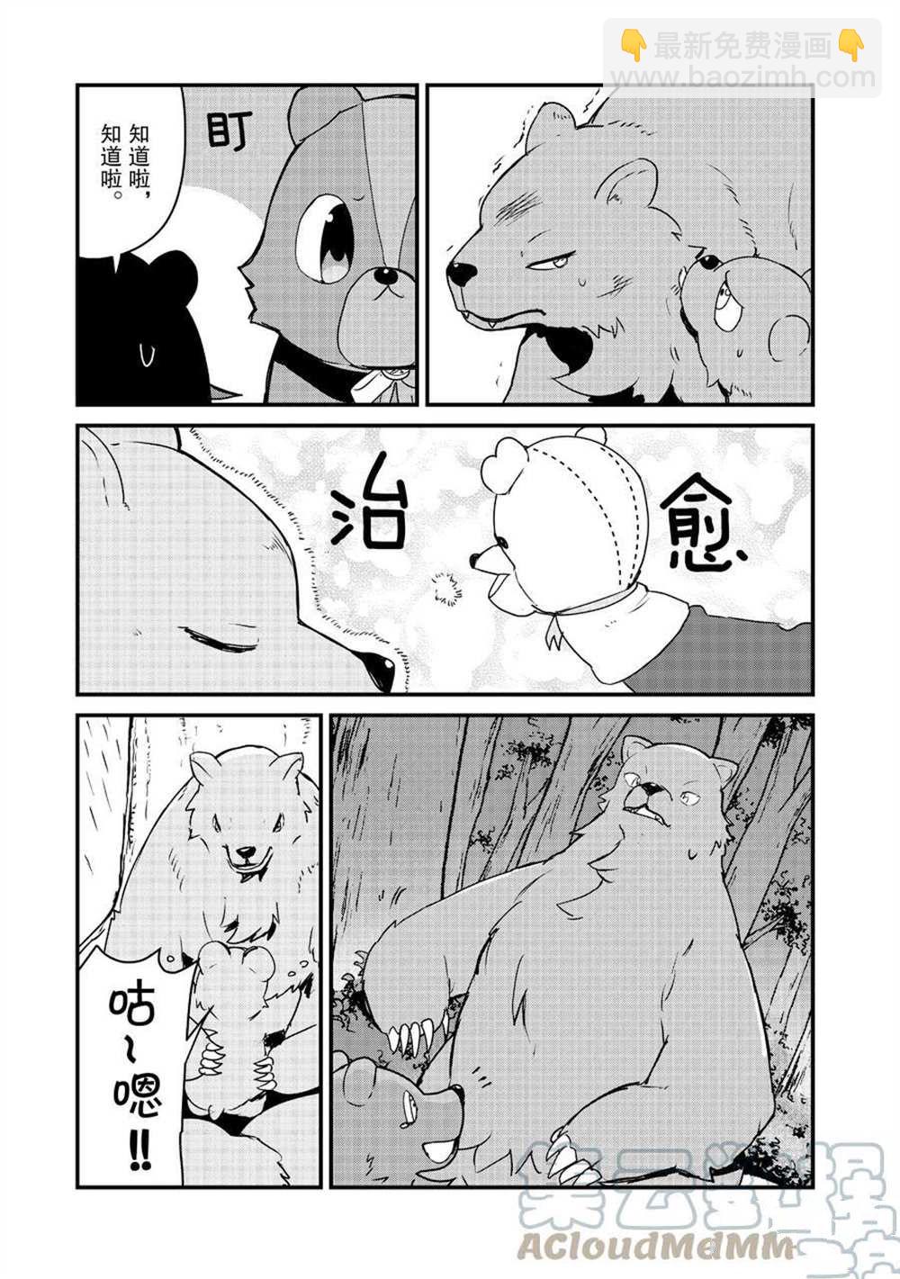 第82话12