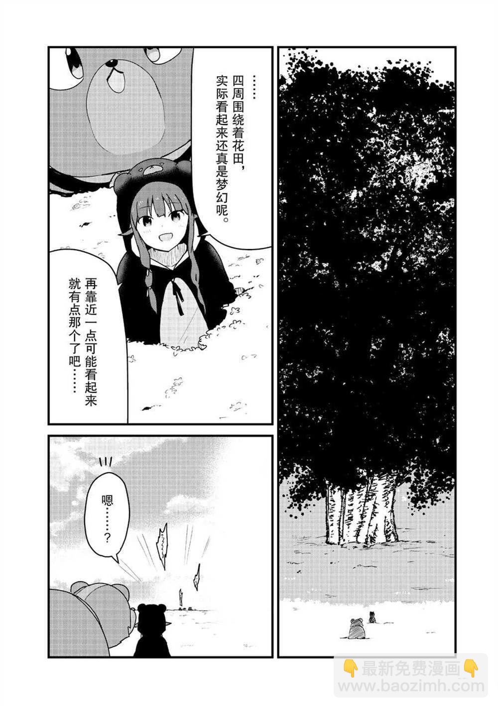 第82话3