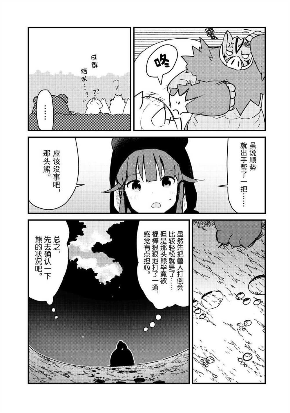 第82话9