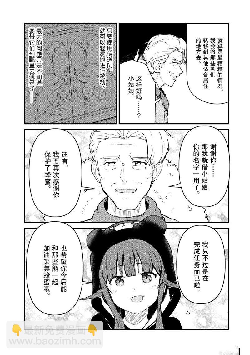 第84话11