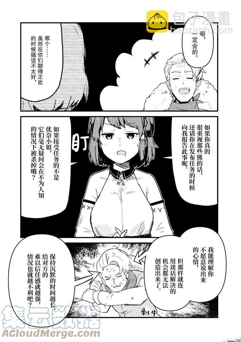 第84话12