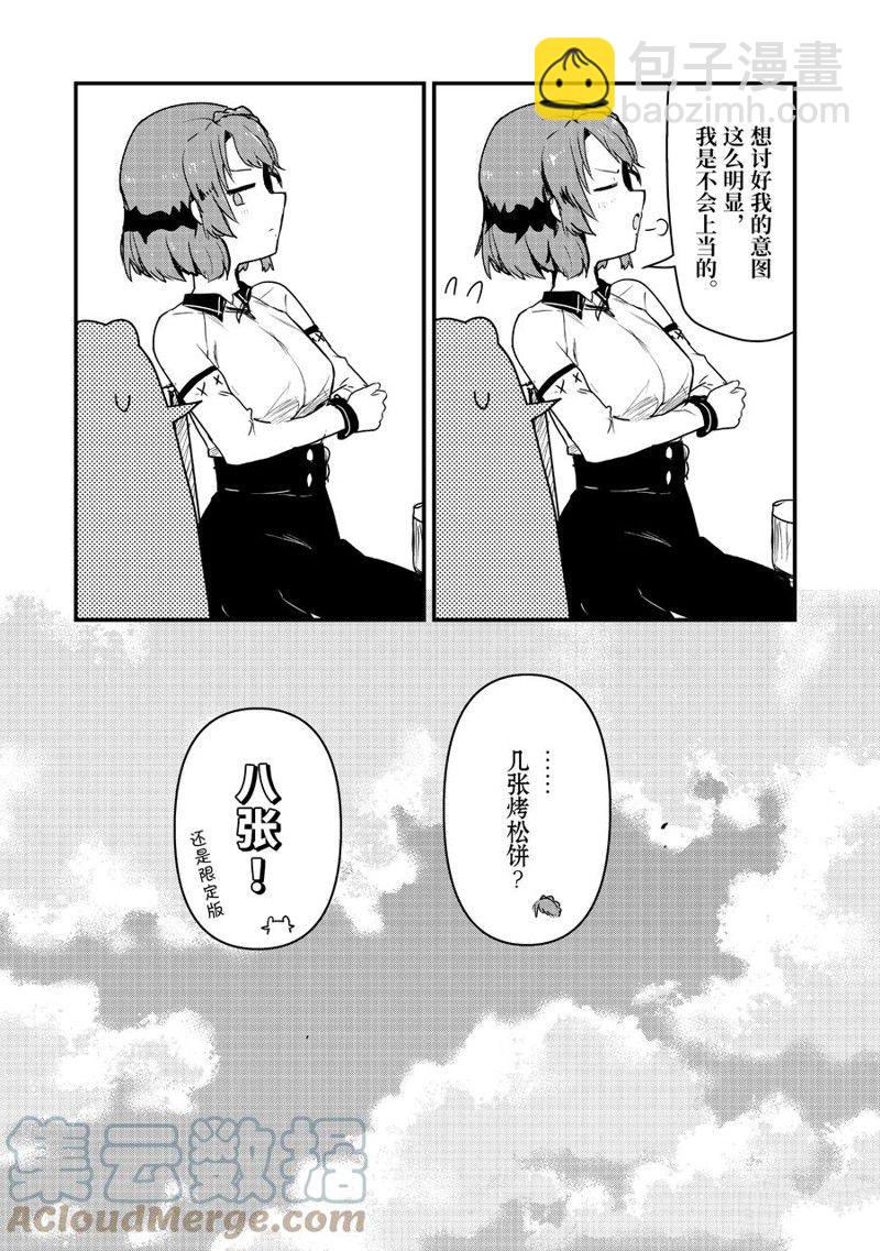 第84话14