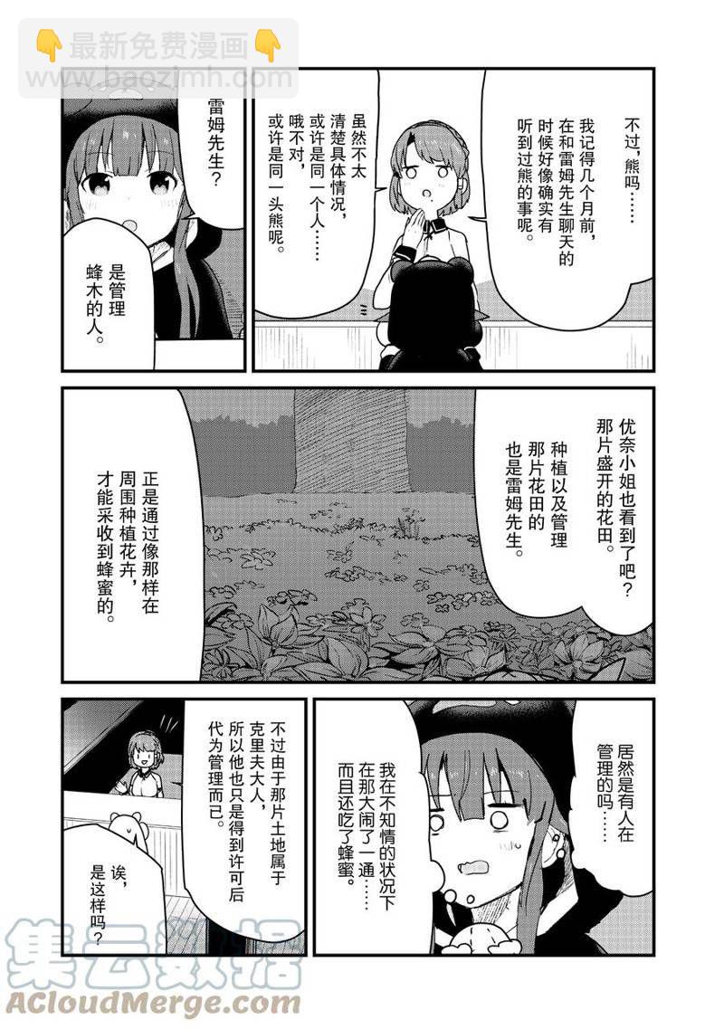 第84话2