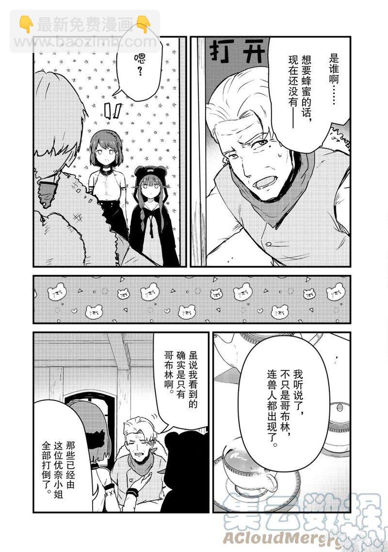 第84话4