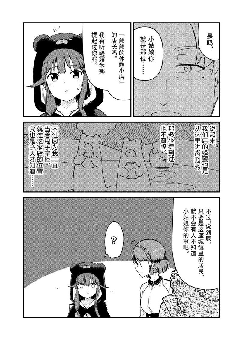 第84话5