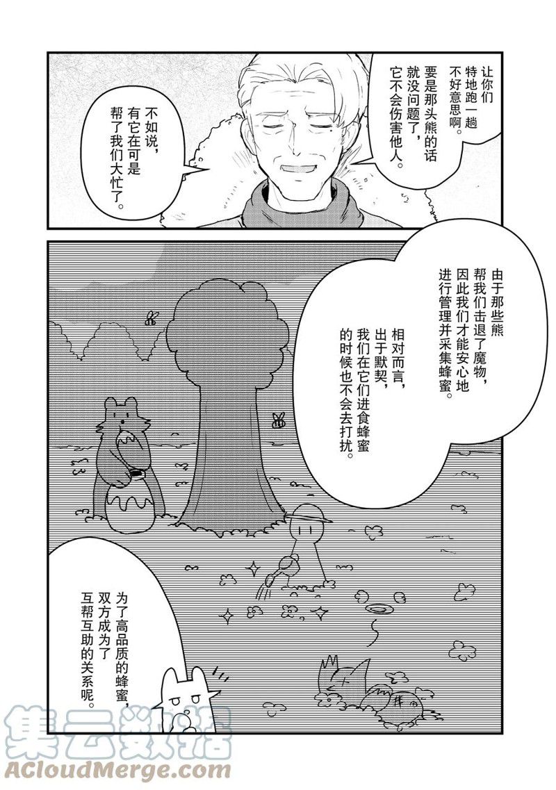 第84话8
