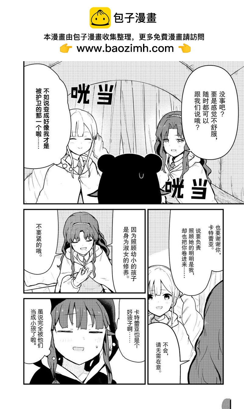 第87话1